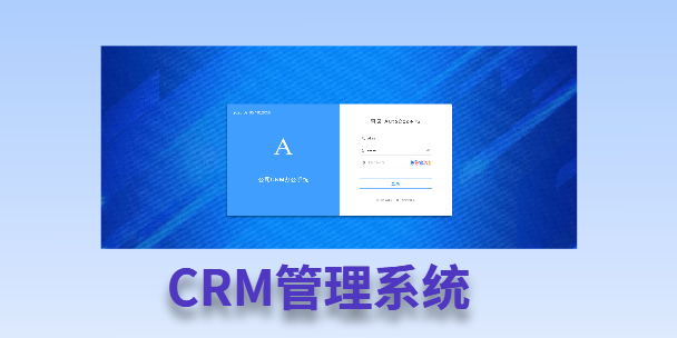 滨州客户流失率高达52%？一套好用的CRM系统，如何让中小企业的业绩翻倍增长！